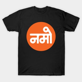 Namo Modiji 2019 Narendra Modi BJP T-Shirt